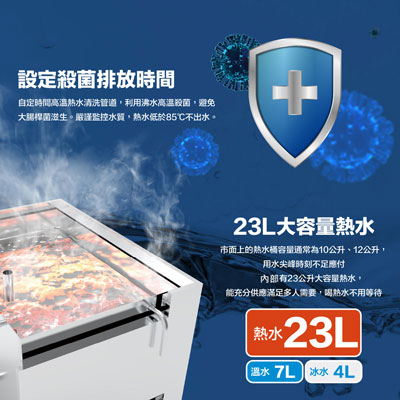 冰溫熱三溫直立式飲水機